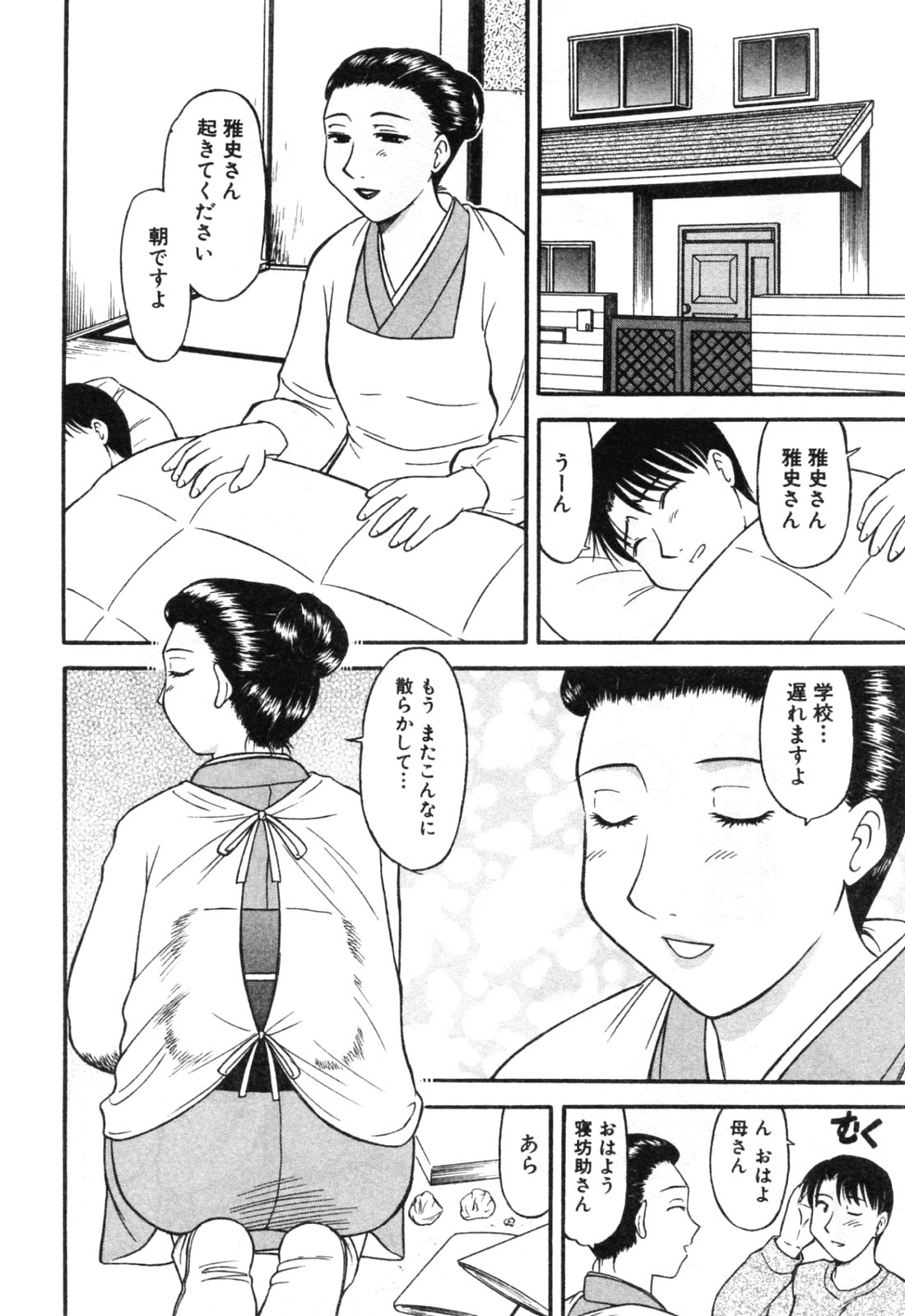 【エロ漫画】息子に犯されちゃう巨乳の母親…乳首舐めや騎乗位で近親相姦セックスしちゃう【岡村杜巳：義理の関係 本気の愛情】