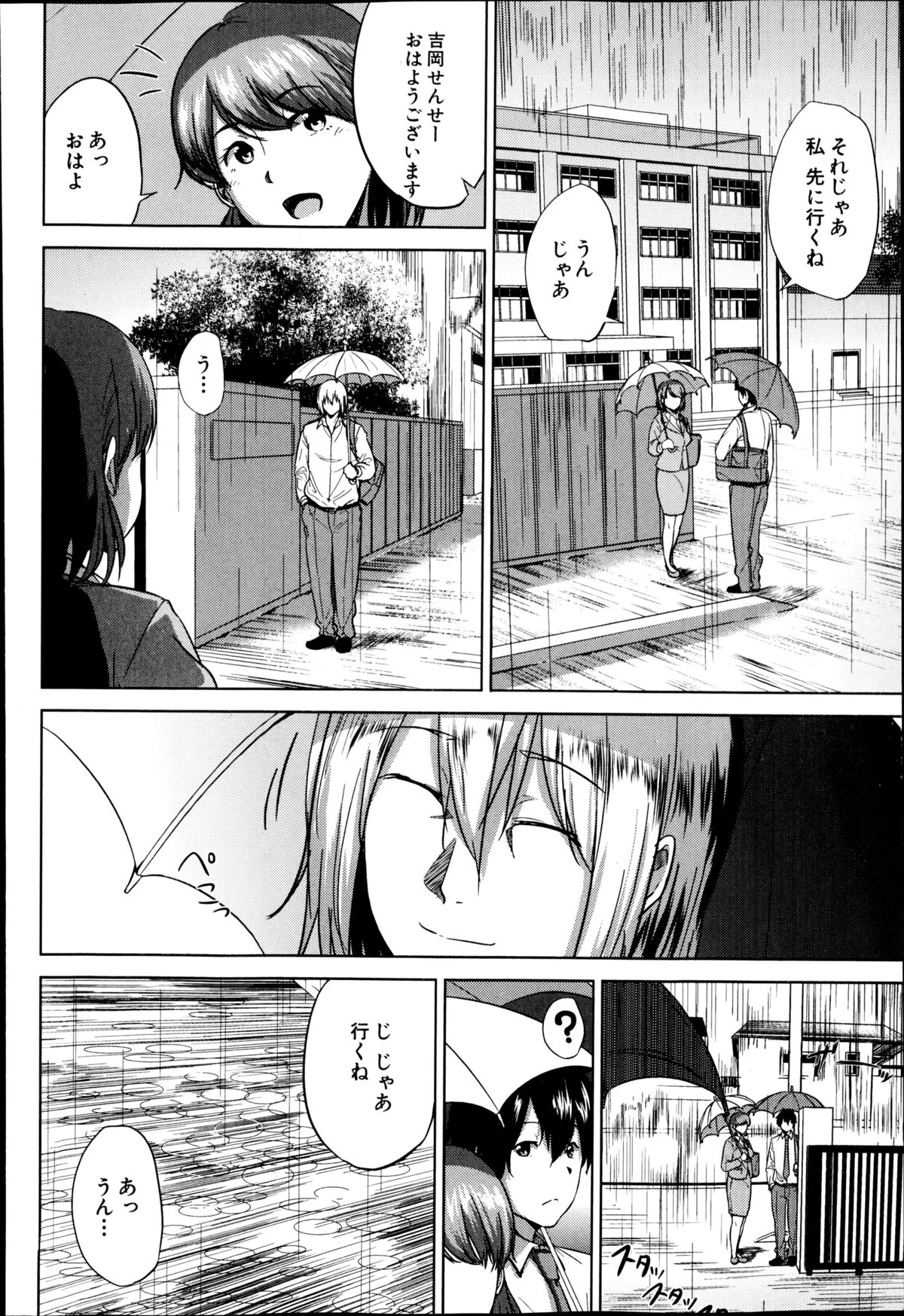【エロ漫画】思い寄せる幼馴染の教育実習生が先輩男子らの性奴隷状態になってる姿に理性崩壊し中出しレイプしちゃう【ししじ：踏みはずし。】