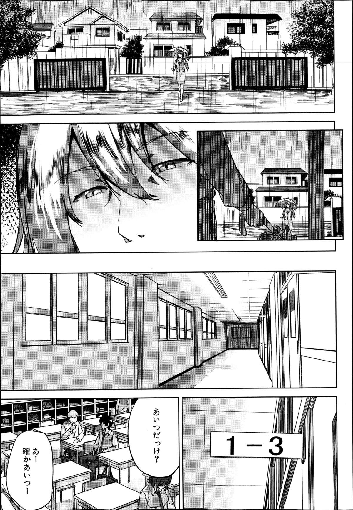 【エロ漫画】思い寄せる幼馴染の教育実習生が先輩男子らの性奴隷状態になってる姿に理性崩壊し中出しレイプしちゃう【ししじ：踏みはずし。】