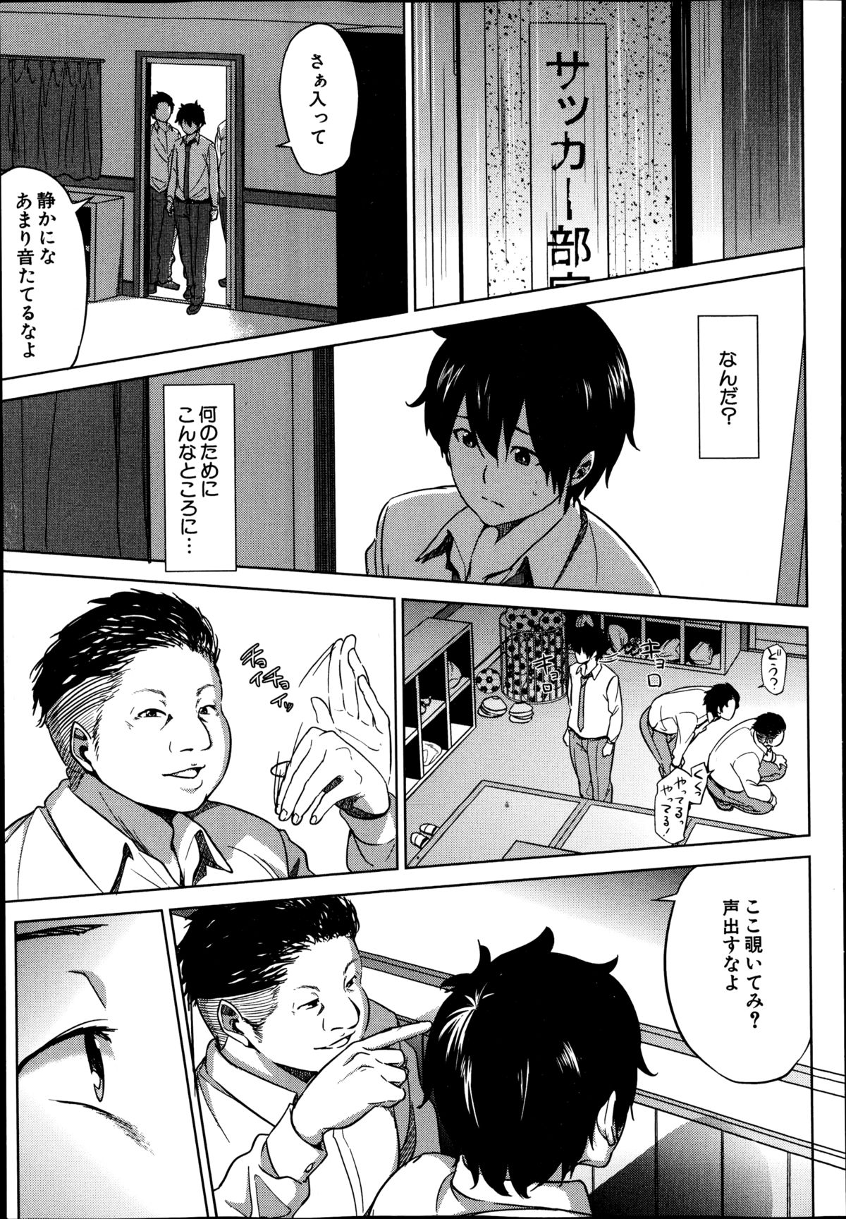 【エロ漫画】思い寄せる幼馴染の教育実習生が先輩男子らの性奴隷状態になってる姿に理性崩壊し中出しレイプしちゃう【ししじ：踏みはずし。】