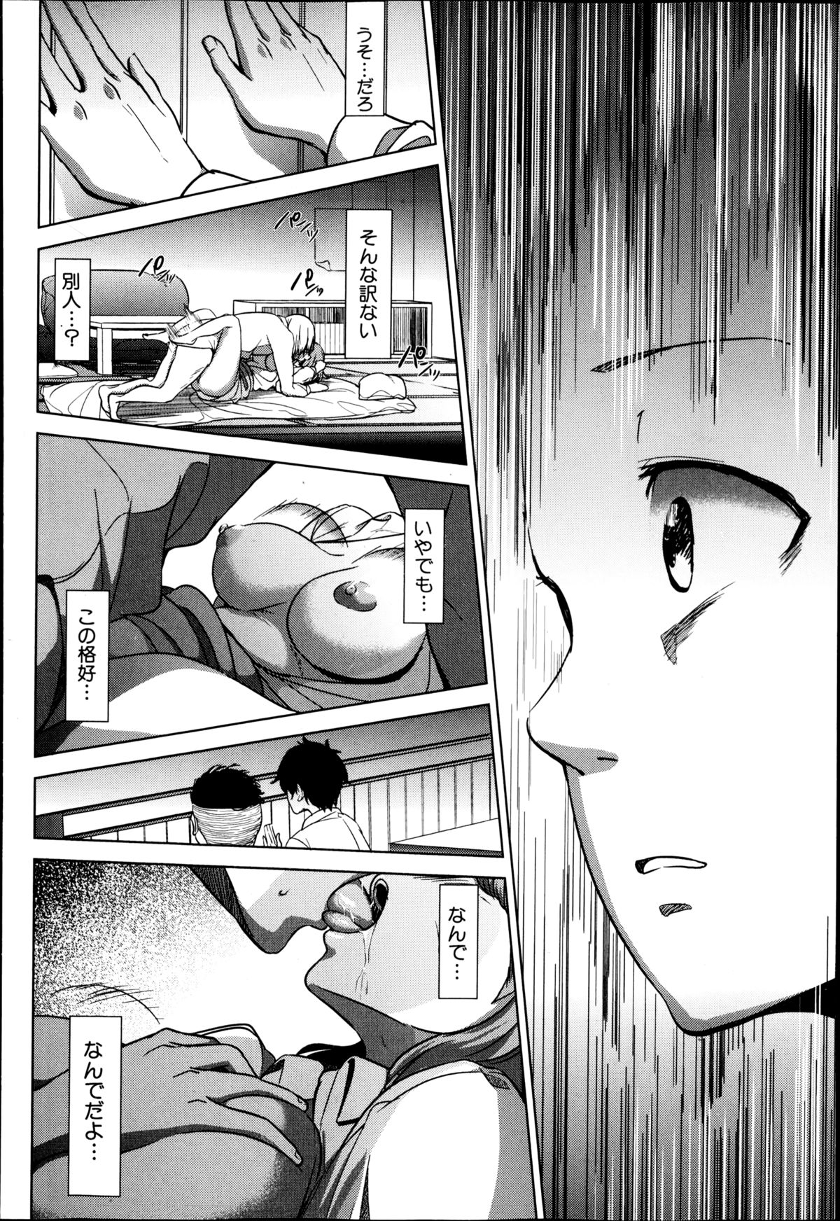 【エロ漫画】思い寄せる幼馴染の教育実習生が先輩男子らの性奴隷状態になってる姿に理性崩壊し中出しレイプしちゃう【ししじ：踏みはずし。】