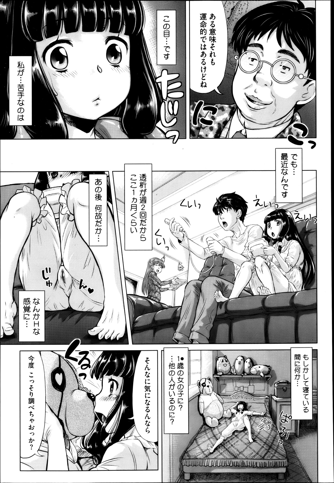 【エロ漫画】キモオヤジに調教されちゃう無垢の美少女…乳首責めや生ハメ中出しセックスで絶頂イキしちゃう【マイノリティ：堕ちる妖精】