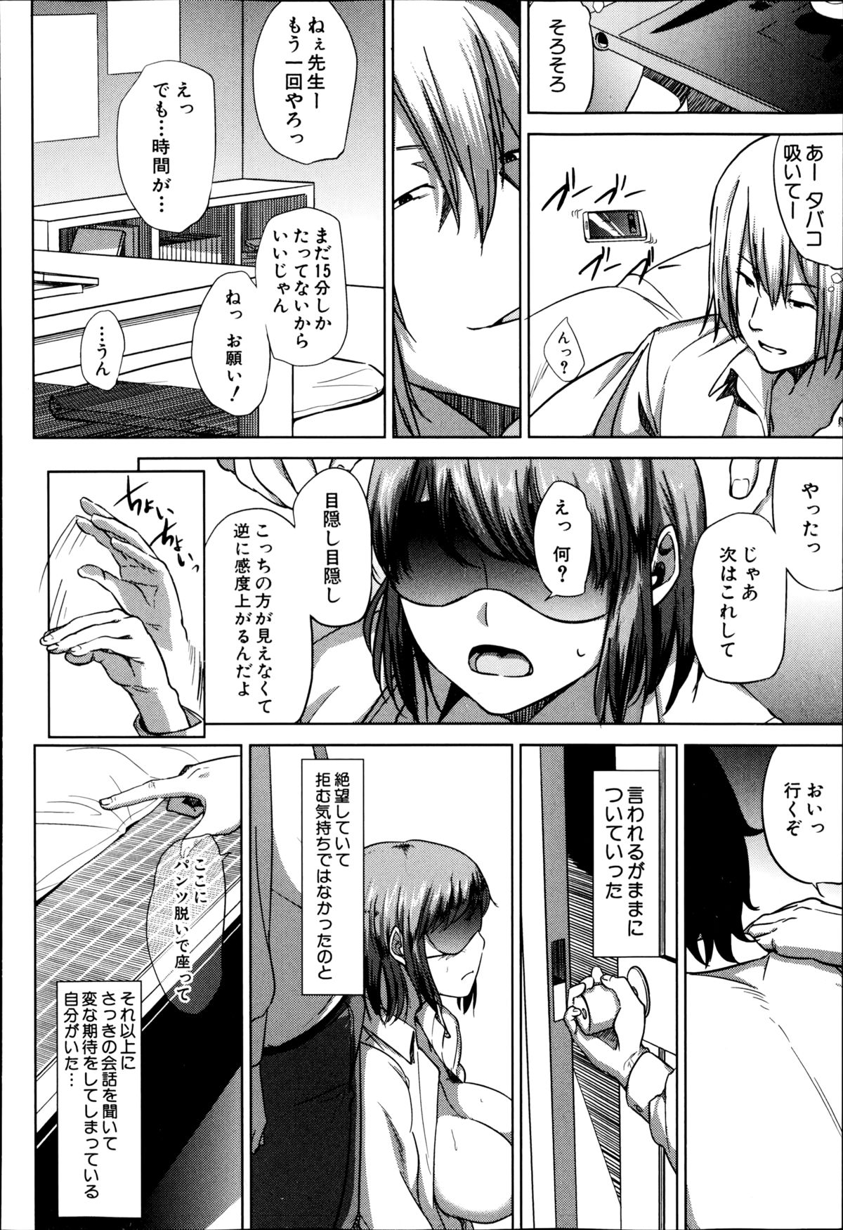 【エロ漫画】思い寄せる幼馴染の教育実習生が先輩男子らの性奴隷状態になってる姿に理性崩壊し中出しレイプしちゃう【ししじ：踏みはずし。】