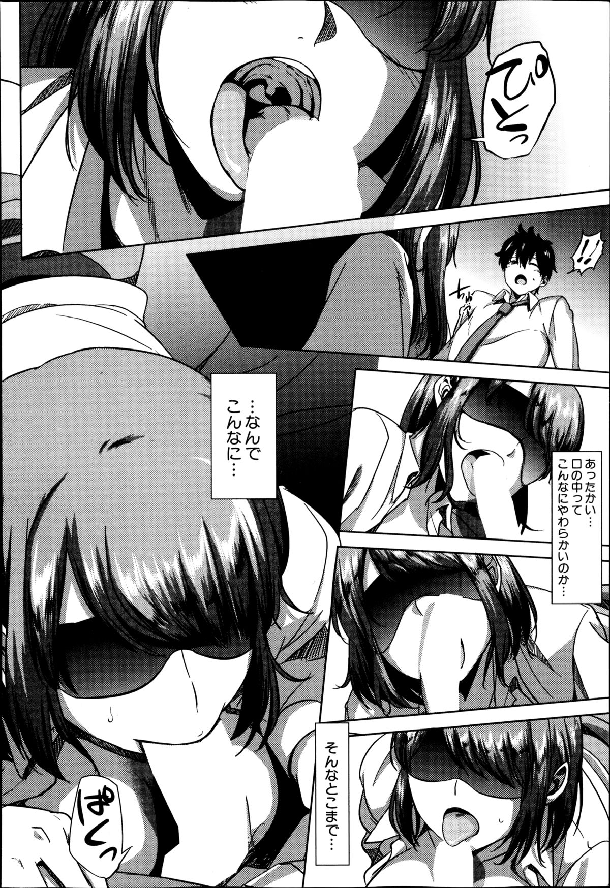 【エロ漫画】思い寄せる幼馴染の教育実習生が先輩男子らの性奴隷状態になってる姿に理性崩壊し中出しレイプしちゃう【ししじ：踏みはずし。】