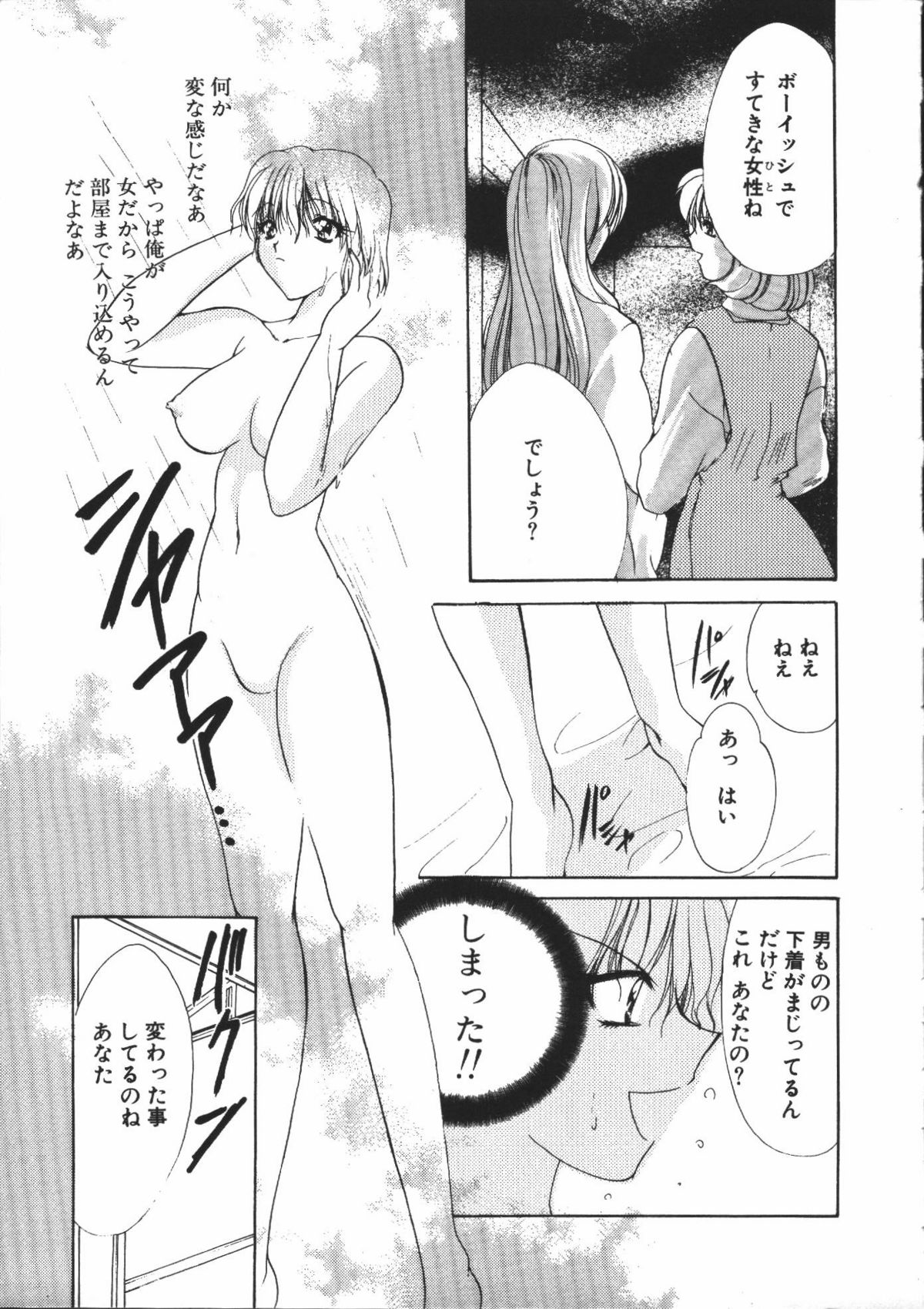 【エロ漫画】本から出てきた女悪魔とエッチして女体化してしまった主人公。すると友達が訪ねてきて、悪魔の魔法でエッチに暴走。友達に手マンされたり悪魔に巨乳を揉まれて、フェラさせられて口内射精。バイブを突っ込んだまま友達にセックスされちゃって、女のカラダで中出し絶頂！【有坂亜摘：メイク・ユー HAPPY】