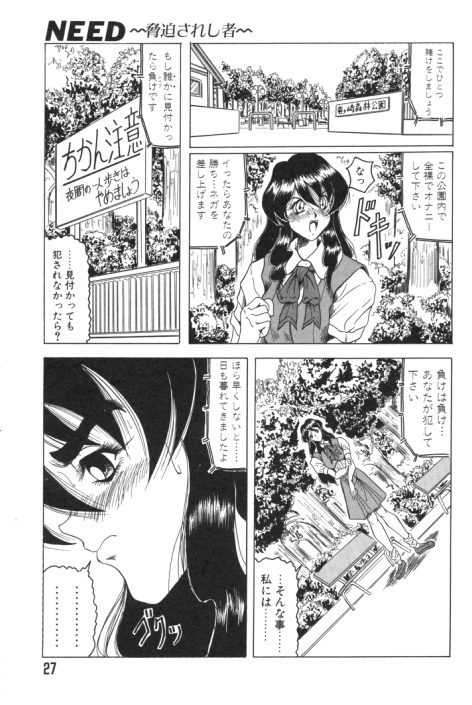 【エロ漫画】主人公を取り合ってハーレム近親相姦しまくる母と妹…淫乱な彼女たちは彼に巨根を代わる代わるハメさせては中出しさせまくる！【春風道人：母ゴコロ娘ゴコロ】