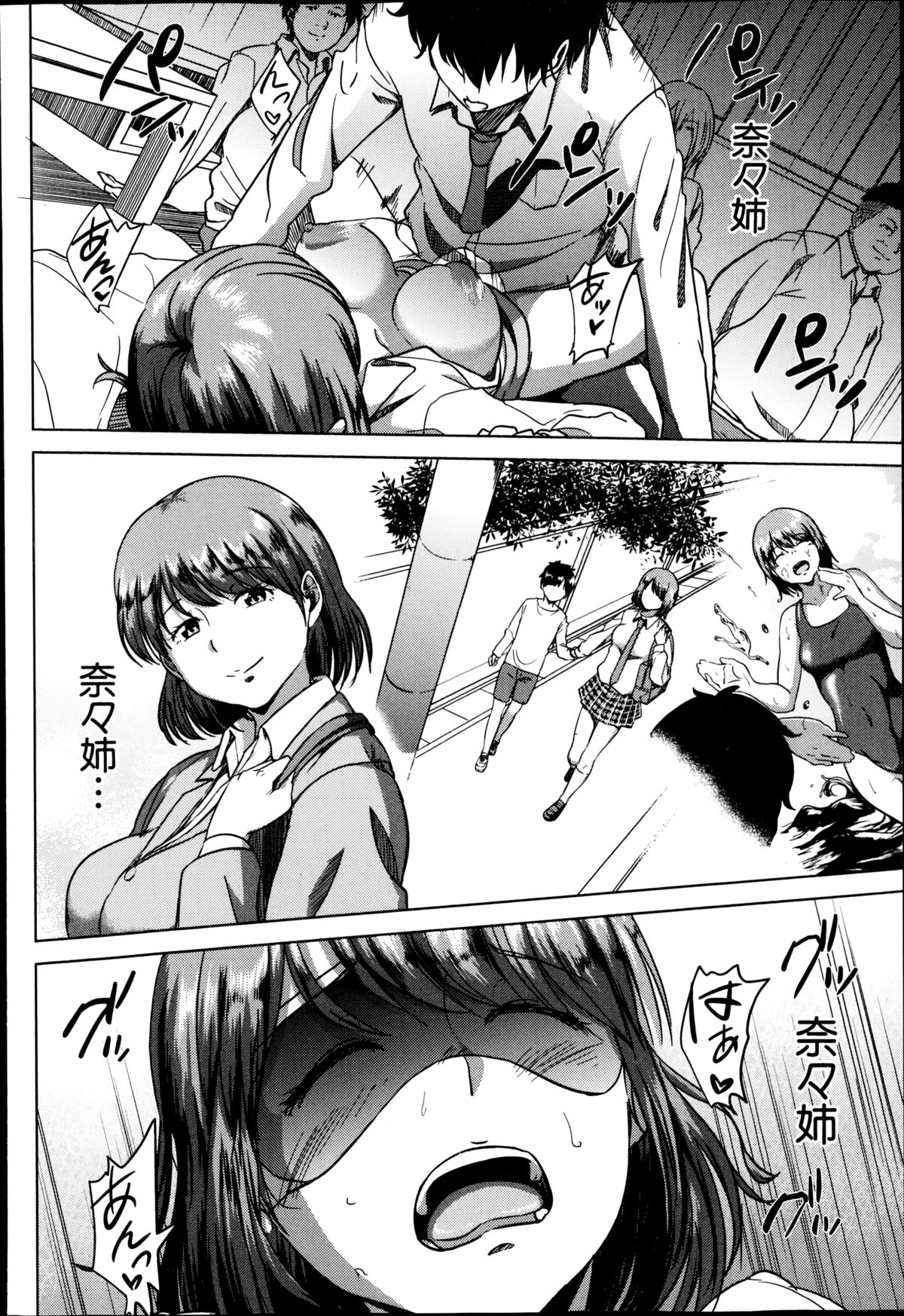 【エロ漫画】思い寄せる幼馴染の教育実習生が先輩男子らの性奴隷状態になってる姿に理性崩壊し中出しレイプしちゃう【ししじ：踏みはずし。】
