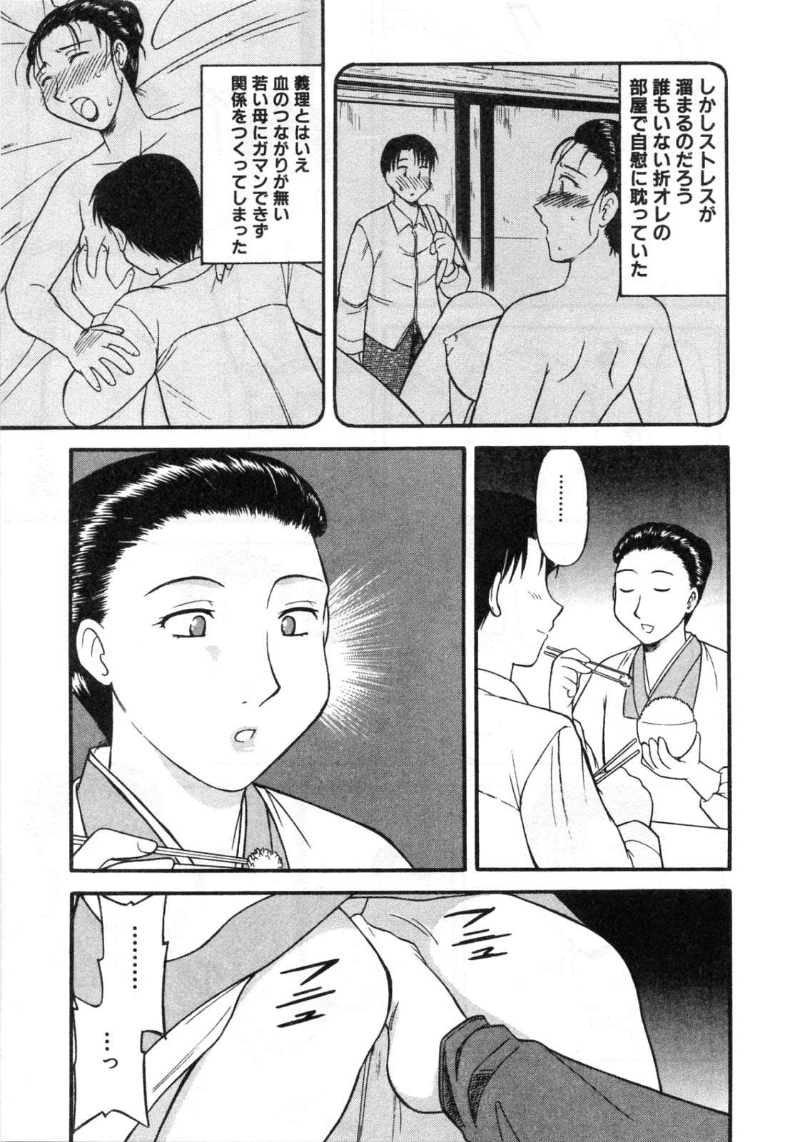 【エロ漫画】息子に犯されちゃう巨乳の母親…乳首舐めや騎乗位で近親相姦セックスしちゃう【岡村杜巳：義理の関係 本気の愛情】