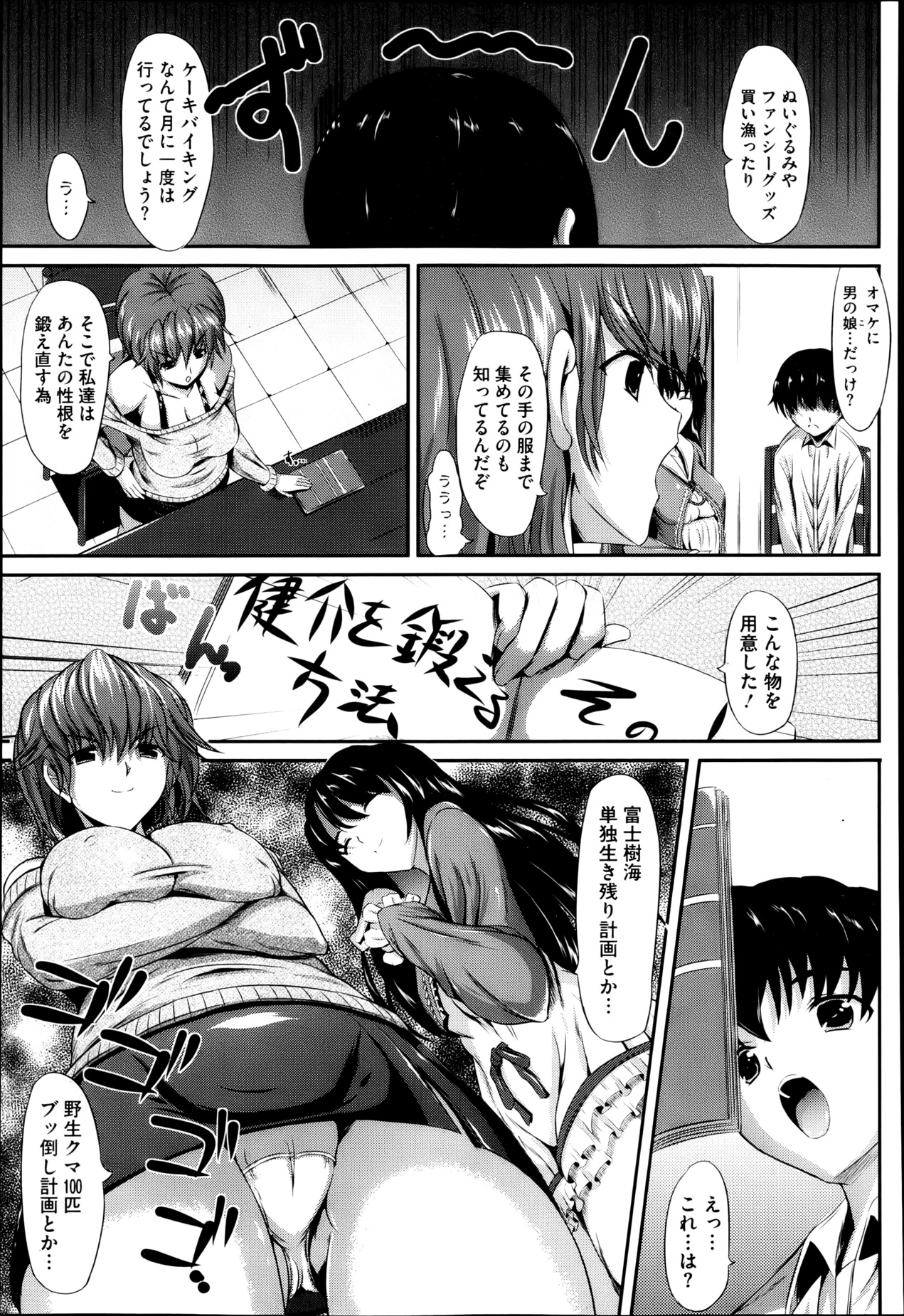 【エロ漫画】女装趣味のあるなよなよした弟に、ナース服とボンテージ服を着た美人な姉たちが3P姉妹丼逆レイプで鍛え直す！【n820：二人掛かりで！】