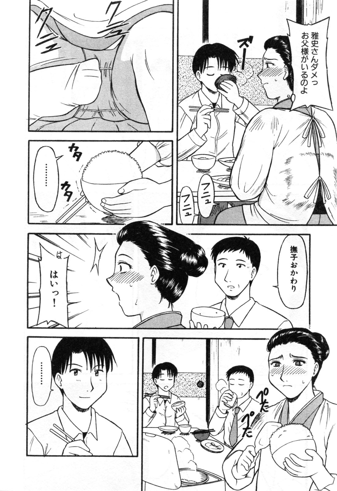 【エロ漫画】息子に犯されちゃう巨乳の母親…乳首舐めや騎乗位で近親相姦セックスしちゃう【岡村杜巳：義理の関係 本気の愛情】