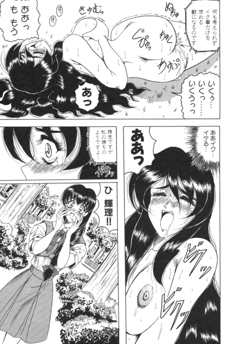【エロ漫画】主人公を取り合ってハーレム近親相姦しまくる母と妹…淫乱な彼女たちは彼に巨根を代わる代わるハメさせては中出しさせまくる！【春風道人：母ゴコロ娘ゴコロ】