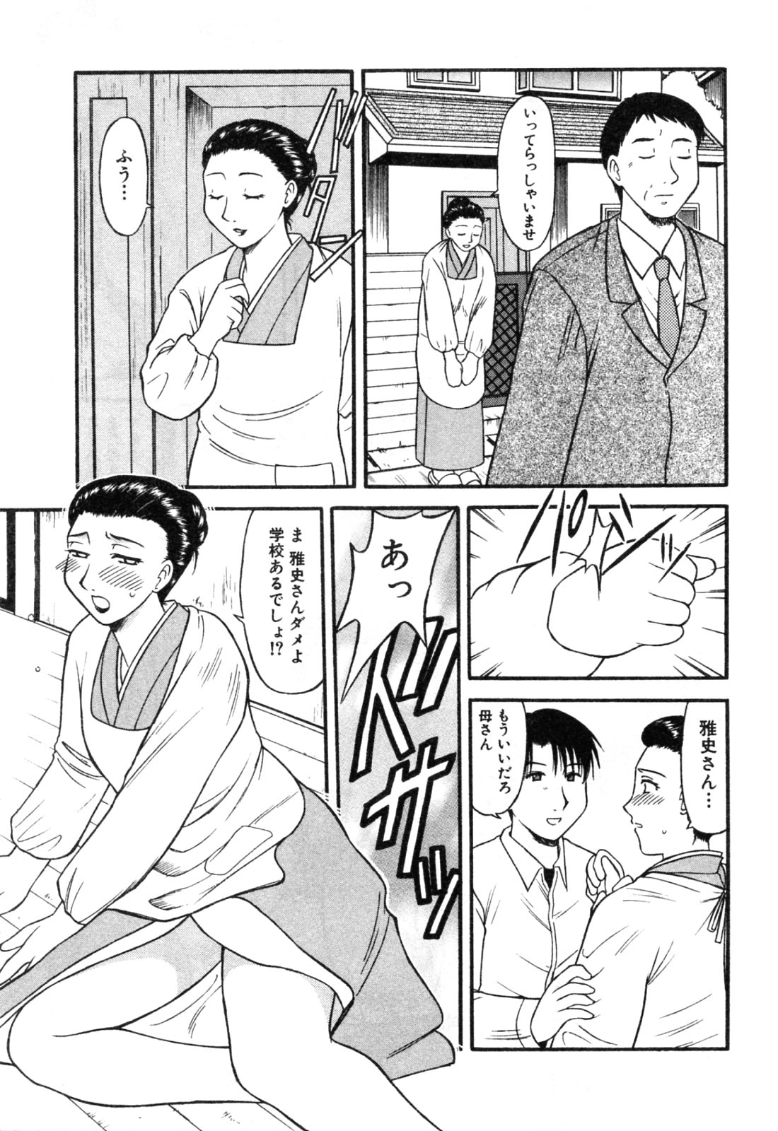 【エロ漫画】息子に犯されちゃう巨乳の母親…乳首舐めや騎乗位で近親相姦セックスしちゃう【岡村杜巳：義理の関係 本気の愛情】