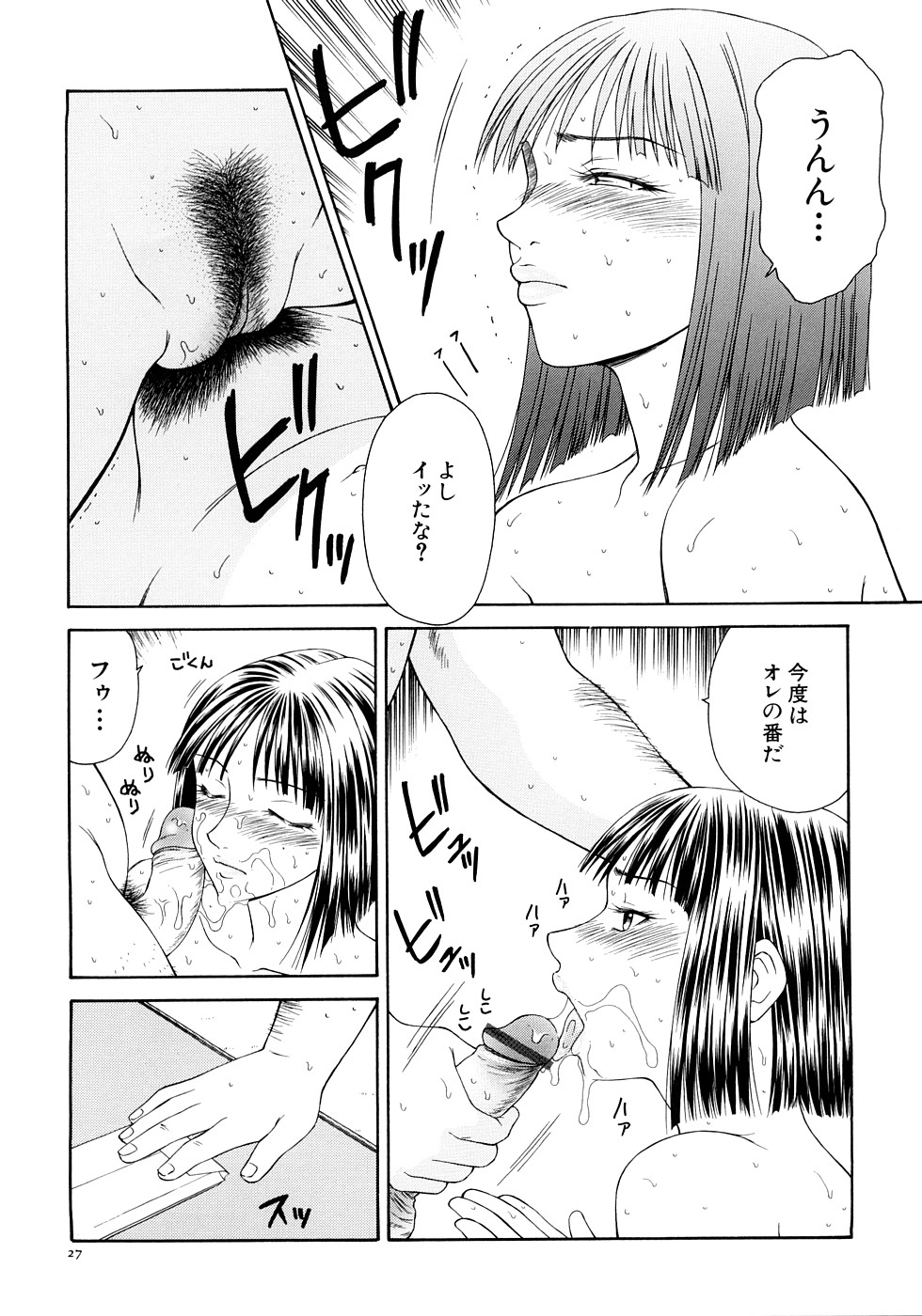 【エロ漫画】調教されちゃう淫乱ニュースキャスターの女子アナお姉さん…ご奉仕フェラをして生ハメ中出しセックスで絶頂アクメ堕ちしちゃう【伊駒一平：キャスター亜矢子】