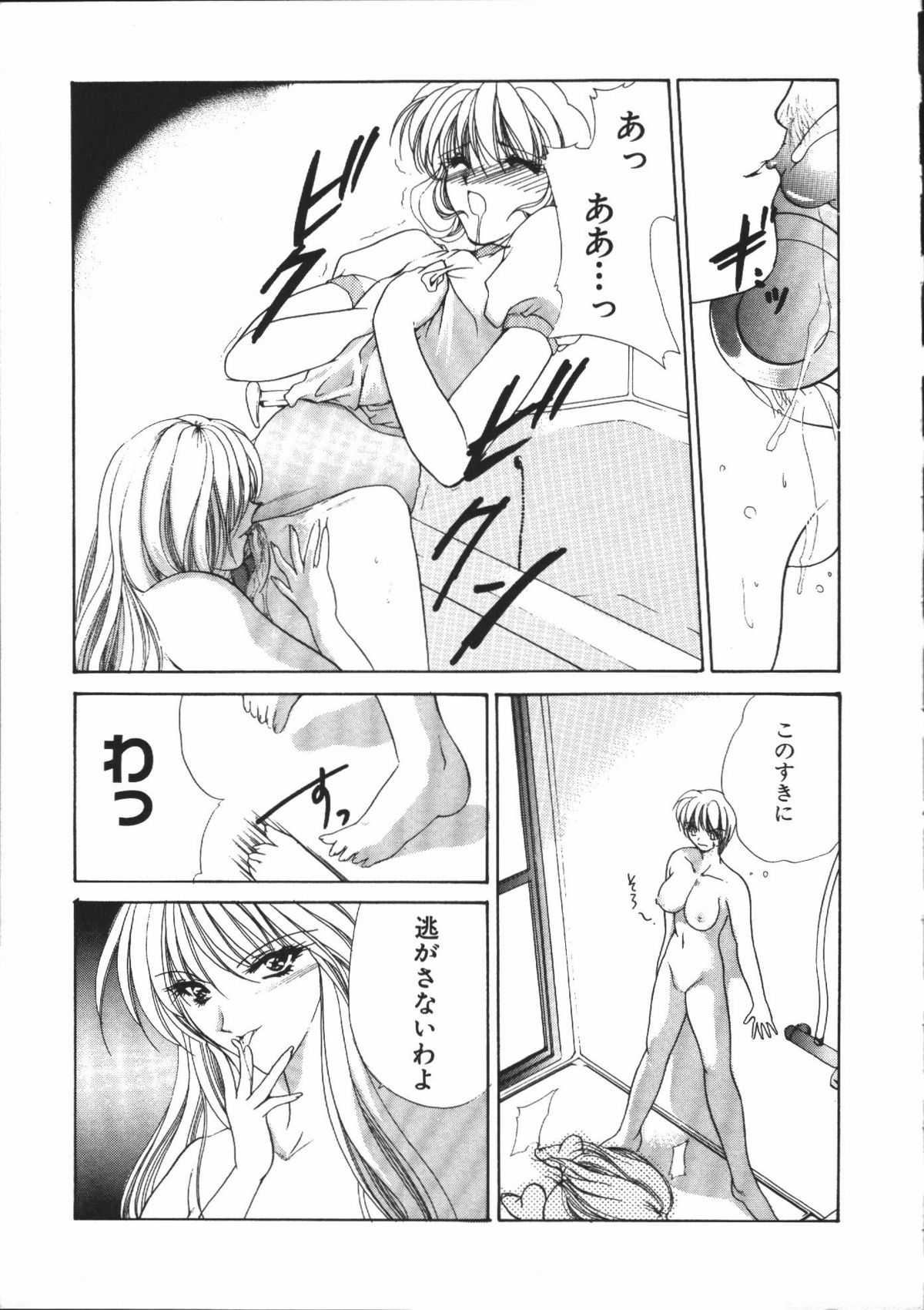 【エロ漫画】本から出てきた女悪魔とエッチして女体化してしまった主人公。すると友達が訪ねてきて、悪魔の魔法でエッチに暴走。友達に手マンされたり悪魔に巨乳を揉まれて、フェラさせられて口内射精。バイブを突っ込んだまま友達にセックスされちゃって、女のカラダで中出し絶頂！【有坂亜摘：メイク・ユー HAPPY】
