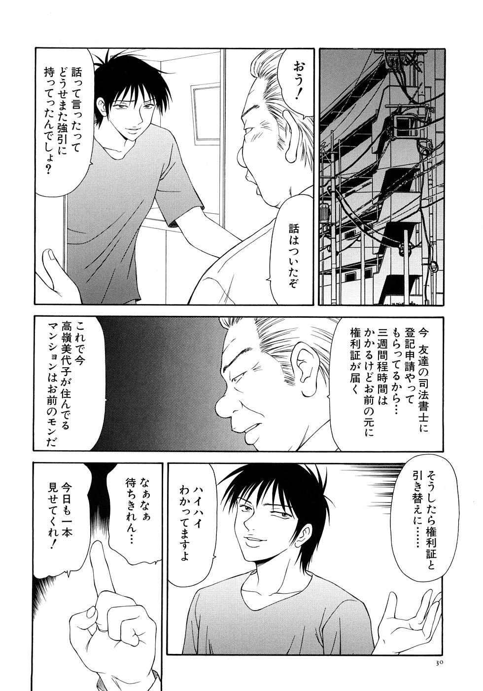 【エロ漫画】調教されちゃう淫乱ニュースキャスターの女子アナお姉さん…ご奉仕フェラをして生ハメ中出しセックスで絶頂アクメ堕ちしちゃう【伊駒一平：キャスター亜矢子】