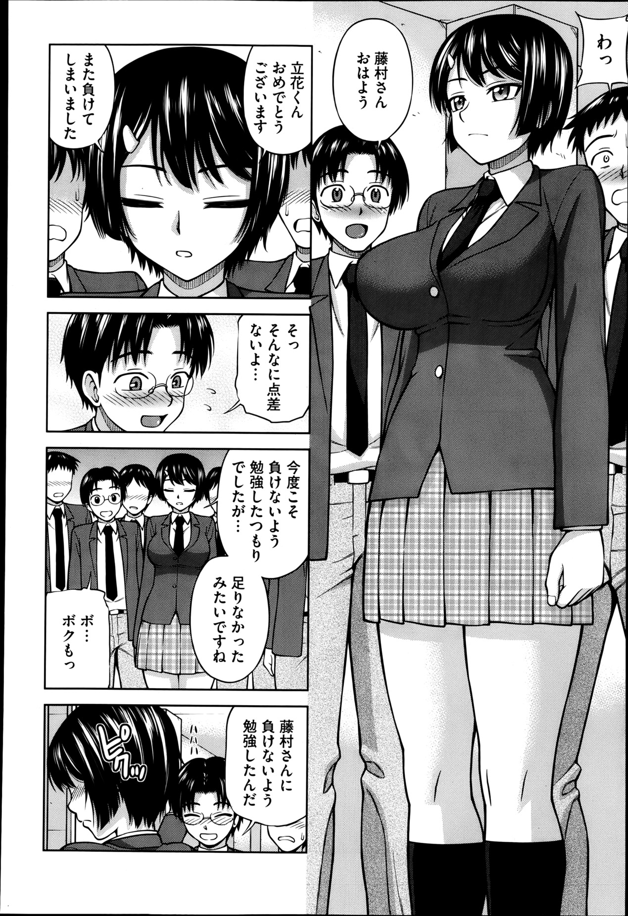【エロ漫画】男子に負けて悔しがる万年2位の女子校生…放課後二人きりで自習室に入るなり手マン、クンニで潮吹かされちゃったり、ぐちょぐちょになったマンコにチンコ挿入され中出しセックスしちゃう！【水上桜：秘密のカンケイ】