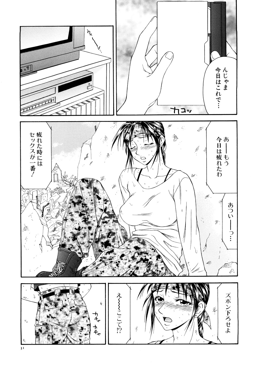 【エロ漫画】調教されちゃう淫乱ニュースキャスターの女子アナお姉さん…ご奉仕フェラをして生ハメ中出しセックスで絶頂アクメ堕ちしちゃう【伊駒一平：キャスター亜矢子】