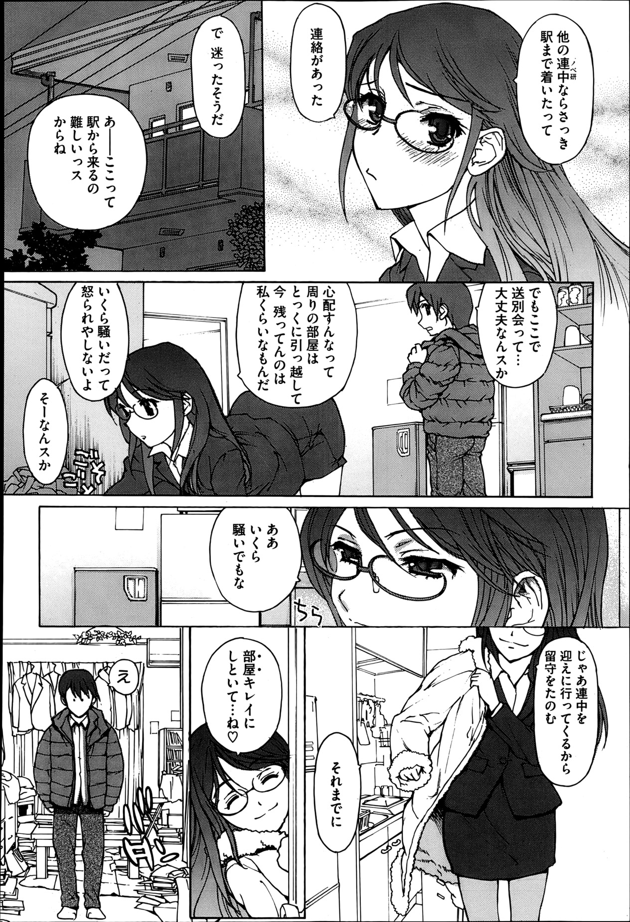 【エロ漫画】同じサークルのちっぱい娘がメイドコスして誘惑してくる…エッチなスイッチ入っちゃったみたいでフェラチオしてきてチンコ舐めまくるから手マンしてたっぷり中出しセックス【きお誠児R：冬の稲妻】