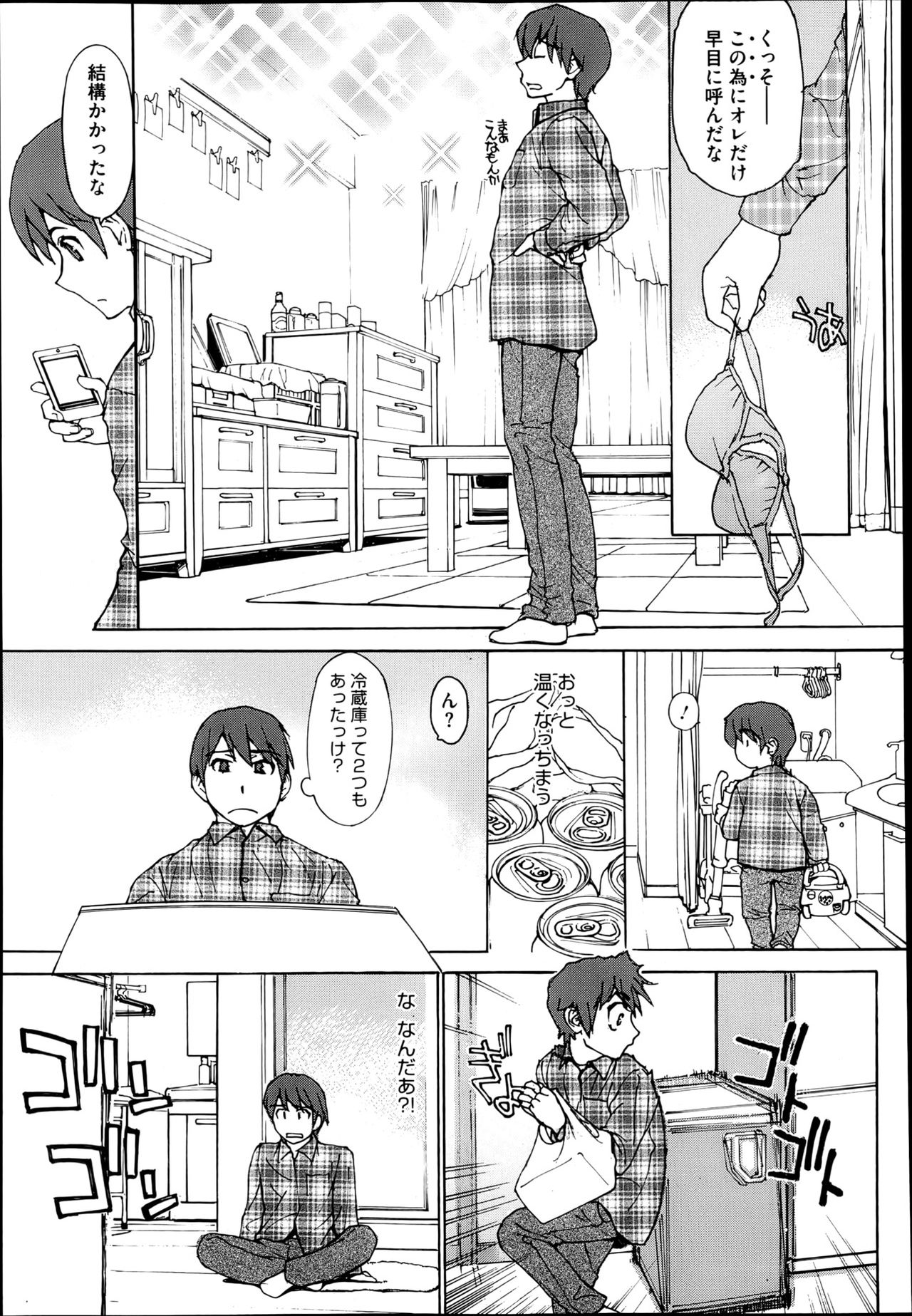 【エロ漫画】同じサークルのちっぱい娘がメイドコスして誘惑してくる…エッチなスイッチ入っちゃったみたいでフェラチオしてきてチンコ舐めまくるから手マンしてたっぷり中出しセックス【きお誠児R：冬の稲妻】