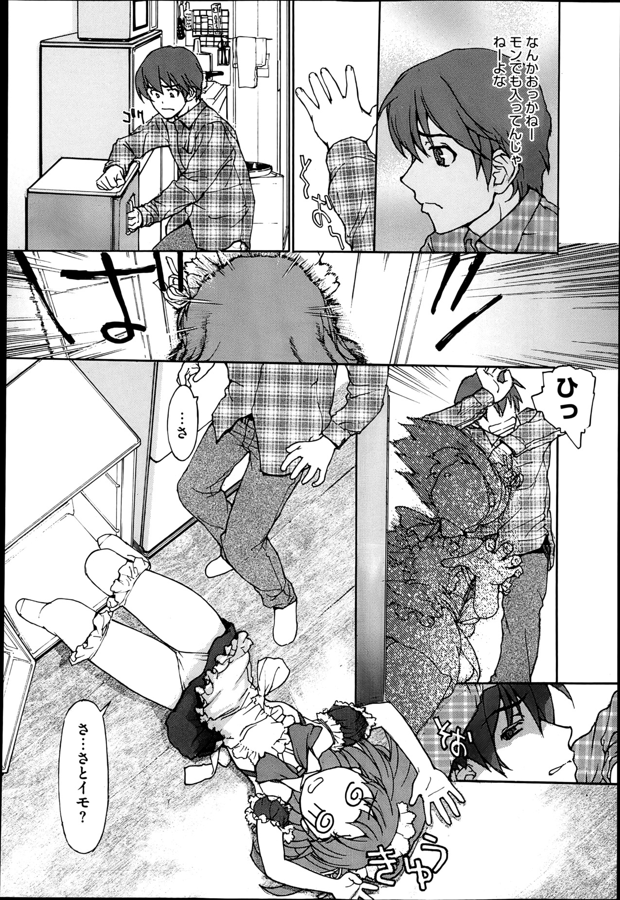 【エロ漫画】同じサークルのちっぱい娘がメイドコスして誘惑してくる…エッチなスイッチ入っちゃったみたいでフェラチオしてきてチンコ舐めまくるから手マンしてたっぷり中出しセックス【きお誠児R：冬の稲妻】