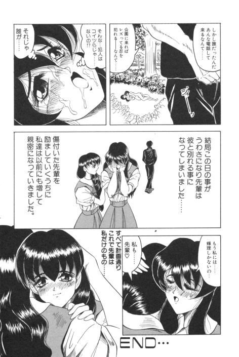 【エロ漫画】主人公を取り合ってハーレム近親相姦しまくる母と妹…淫乱な彼女たちは彼に巨根を代わる代わるハメさせては中出しさせまくる！【春風道人：母ゴコロ娘ゴコロ】