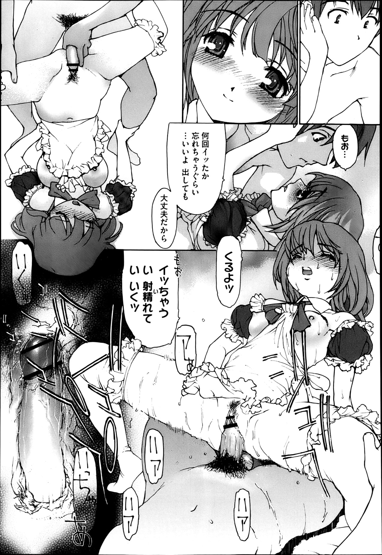 【エロ漫画】同じサークルのちっぱい娘がメイドコスして誘惑してくる…エッチなスイッチ入っちゃったみたいでフェラチオしてきてチンコ舐めまくるから手マンしてたっぷり中出しセックス【きお誠児R：冬の稲妻】