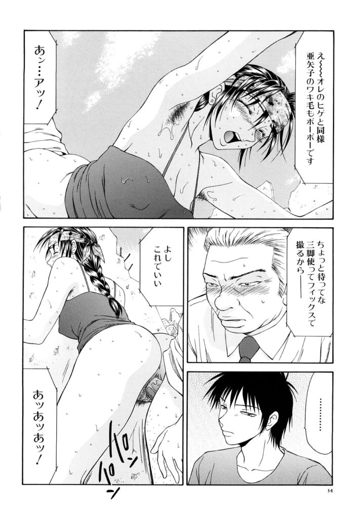 【エロ漫画】調教されちゃう淫乱ニュースキャスターの女子アナお姉さん…ご奉仕フェラをして生ハメ中出しセックスで絶頂アクメ堕ちしちゃう【伊駒一平：キャスター亜矢子】