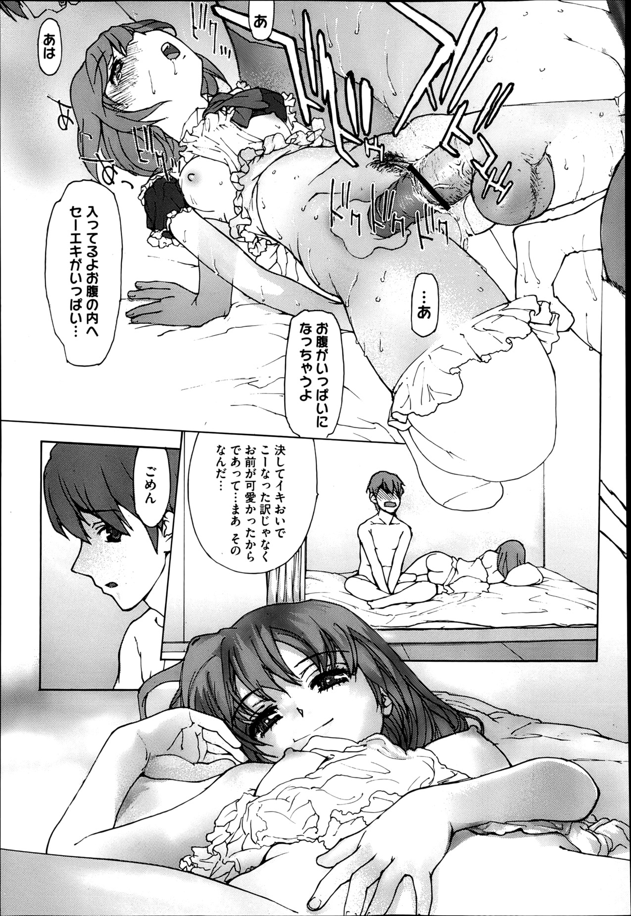 【エロ漫画】同じサークルのちっぱい娘がメイドコスして誘惑してくる…エッチなスイッチ入っちゃったみたいでフェラチオしてきてチンコ舐めまくるから手マンしてたっぷり中出しセックス【きお誠児R：冬の稲妻】
