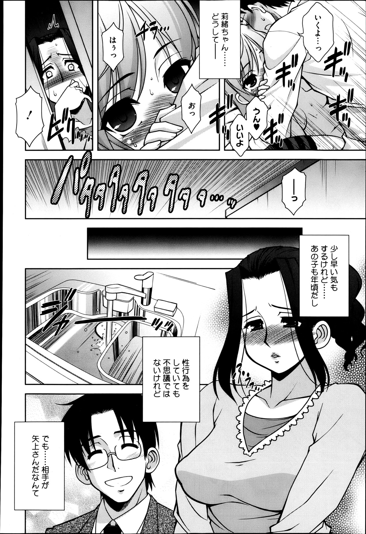 【エロ漫画】後輩男子に肩車させて学校内で乱交するＪＫや女教師を盗撮する写真部部長で巨乳の女子校生が、興奮して後輩男子のおちんちんフェラチオして手コキでイカせて、野外で眼鏡っ子と３Ｐで和姦して中出しアナルファック！おちんちん素股する女子校生、制服のままバックで着衣ハメして中出しする！【じゃみんぐ：NEED】