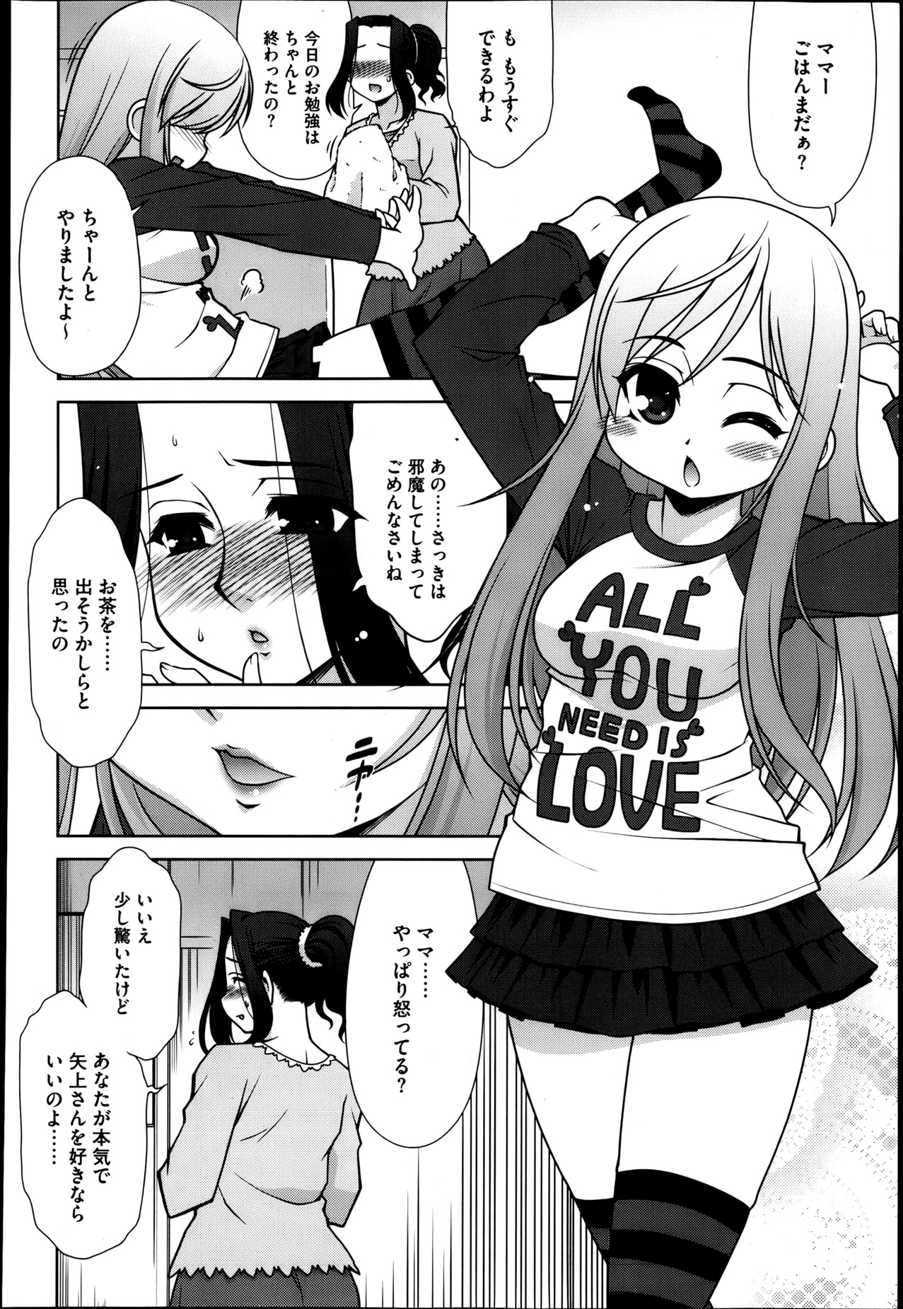 【エロ漫画】後輩男子に肩車させて学校内で乱交するＪＫや女教師を盗撮する写真部部長で巨乳の女子校生が、興奮して後輩男子のおちんちんフェラチオして手コキでイカせて、野外で眼鏡っ子と３Ｐで和姦して中出しアナルファック！おちんちん素股する女子校生、制服のままバックで着衣ハメして中出しする！【じゃみんぐ：NEED】