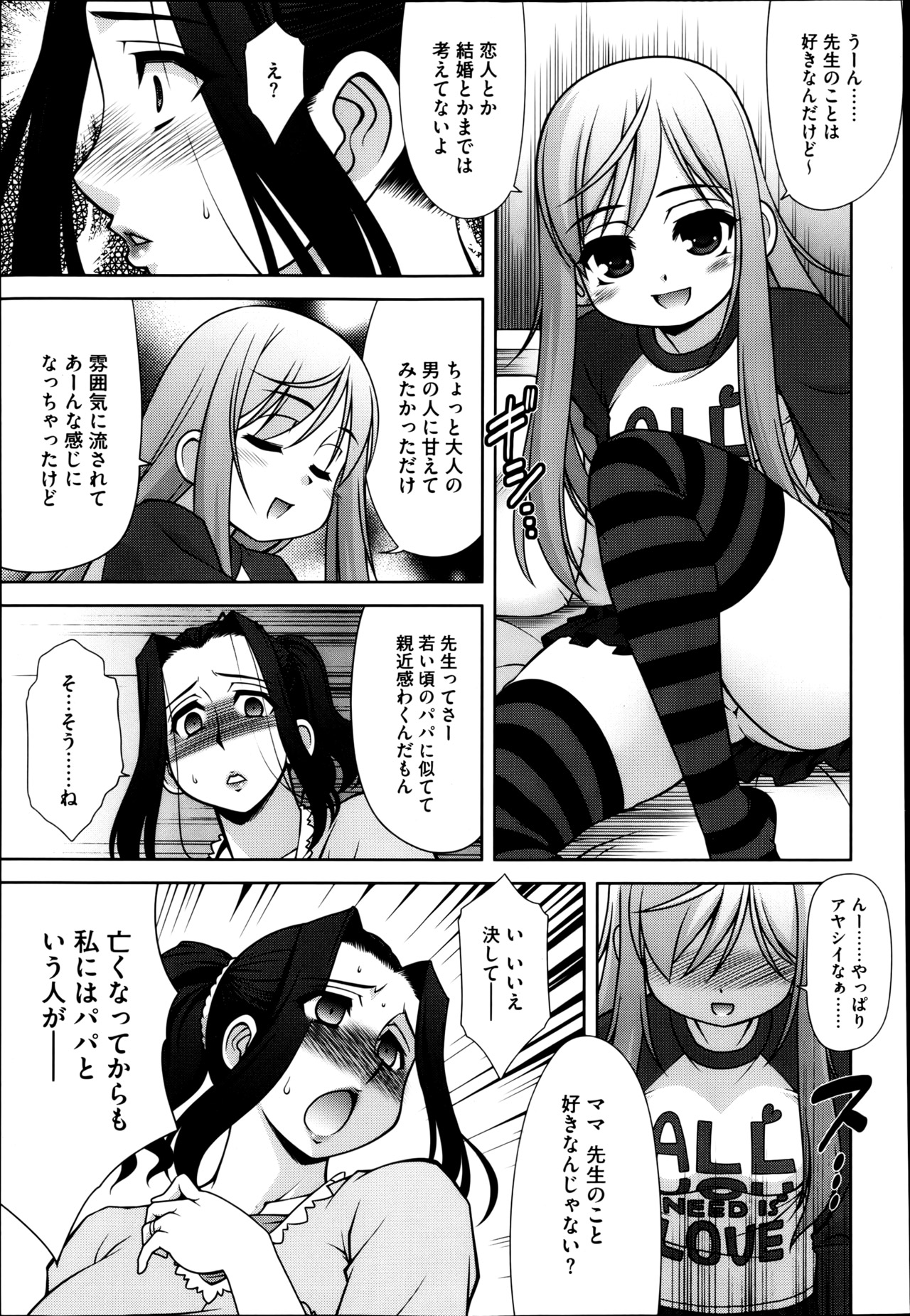 【エロ漫画】後輩男子に肩車させて学校内で乱交するＪＫや女教師を盗撮する写真部部長で巨乳の女子校生が、興奮して後輩男子のおちんちんフェラチオして手コキでイカせて、野外で眼鏡っ子と３Ｐで和姦して中出しアナルファック！おちんちん素股する女子校生、制服のままバックで着衣ハメして中出しする！【じゃみんぐ：NEED】