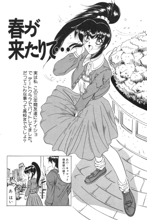 【エロ漫画】後輩男子に肩車させて学校内で乱交するＪＫや女教師を盗撮する写真部部長で巨乳の女子校生が、興奮して後輩男子のおちんちんフェラチオして手コキでイカせて、野外で眼鏡っ子と３Ｐで和姦して中出しアナルファック！おちんちん素股する女子校生、制服のままバックで着衣ハメして中出しする！【じゃみんぐ：春が来たりて･･･】