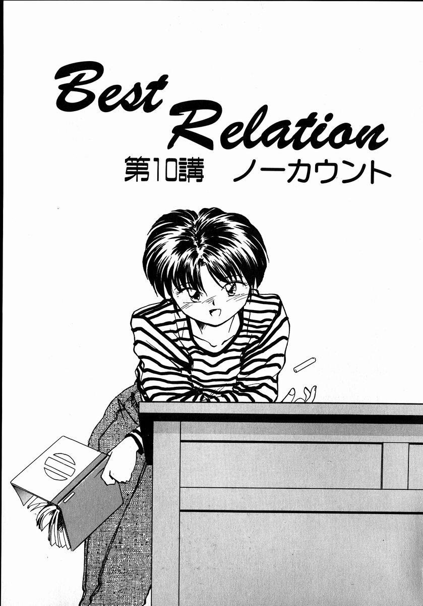 【エロ漫画】セックスに緊張しちゃうツンデレなJD…キスしたり処女喪失の中出しセックスでトロ顔になっちゃう！【RaTe：Best Relation】