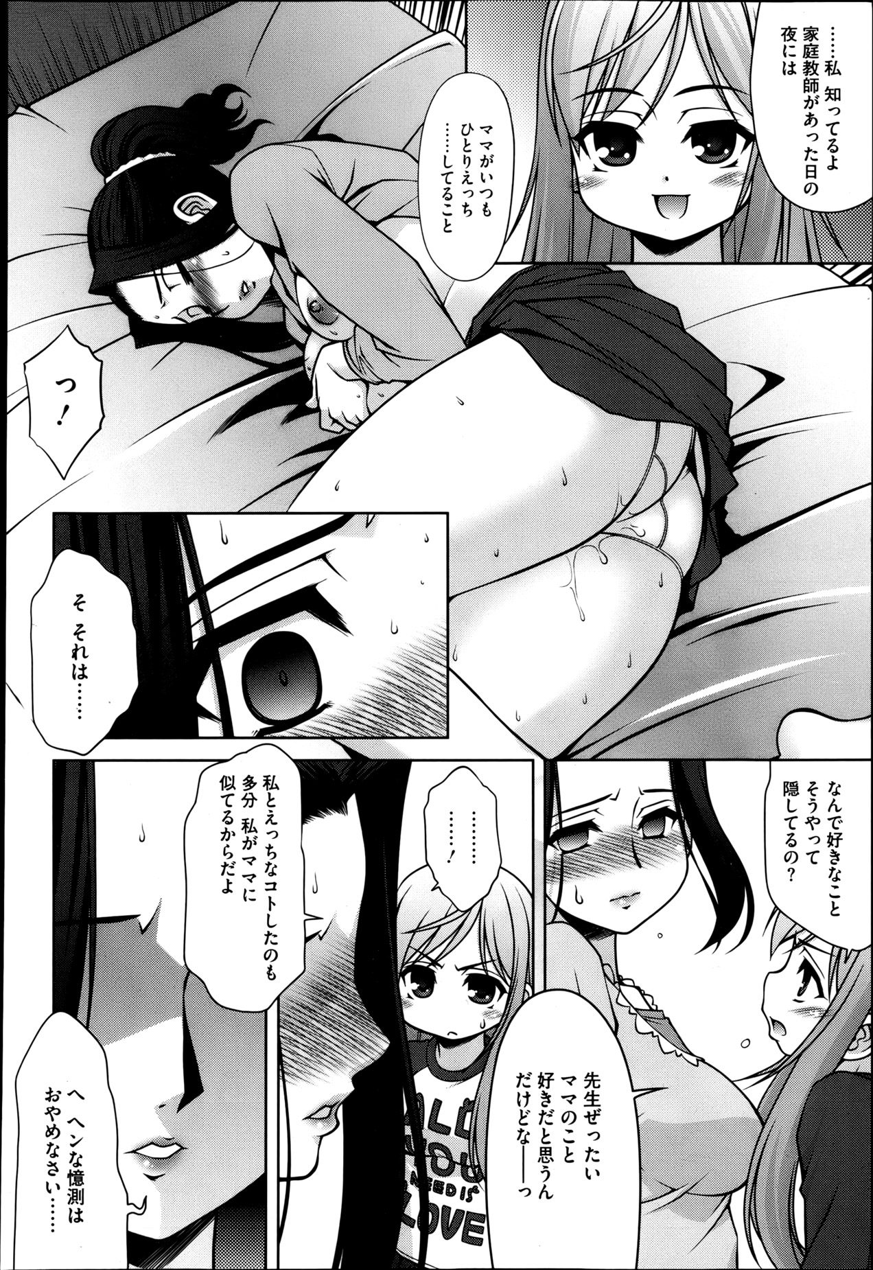 【エロ漫画】後輩男子に肩車させて学校内で乱交するＪＫや女教師を盗撮する写真部部長で巨乳の女子校生が、興奮して後輩男子のおちんちんフェラチオして手コキでイカせて、野外で眼鏡っ子と３Ｐで和姦して中出しアナルファック！おちんちん素股する女子校生、制服のままバックで着衣ハメして中出しする！【じゃみんぐ：NEED】