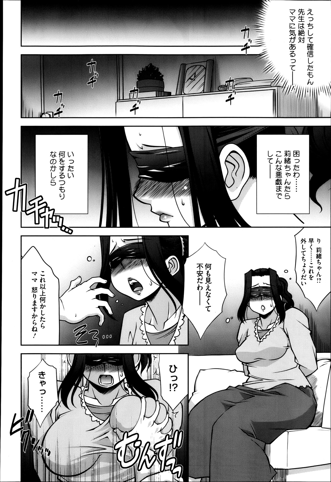 【エロ漫画】後輩男子に肩車させて学校内で乱交するＪＫや女教師を盗撮する写真部部長で巨乳の女子校生が、興奮して後輩男子のおちんちんフェラチオして手コキでイカせて、野外で眼鏡っ子と３Ｐで和姦して中出しアナルファック！おちんちん素股する女子校生、制服のままバックで着衣ハメして中出しする！【じゃみんぐ：NEED】