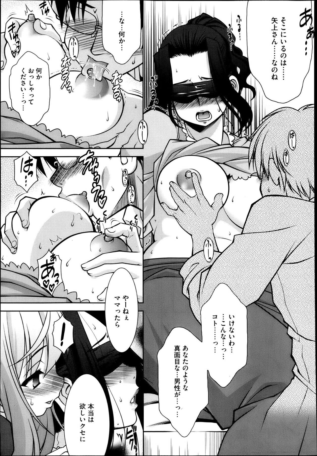 【エロ漫画】後輩男子に肩車させて学校内で乱交するＪＫや女教師を盗撮する写真部部長で巨乳の女子校生が、興奮して後輩男子のおちんちんフェラチオして手コキでイカせて、野外で眼鏡っ子と３Ｐで和姦して中出しアナルファック！おちんちん素股する女子校生、制服のままバックで着衣ハメして中出しする！【じゃみんぐ：NEED】