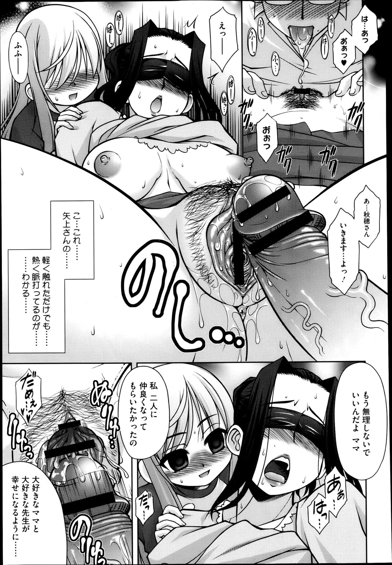 【エロ漫画】後輩男子に肩車させて学校内で乱交するＪＫや女教師を盗撮する写真部部長で巨乳の女子校生が、興奮して後輩男子のおちんちんフェラチオして手コキでイカせて、野外で眼鏡っ子と３Ｐで和姦して中出しアナルファック！おちんちん素股する女子校生、制服のままバックで着衣ハメして中出しする！【じゃみんぐ：NEED】