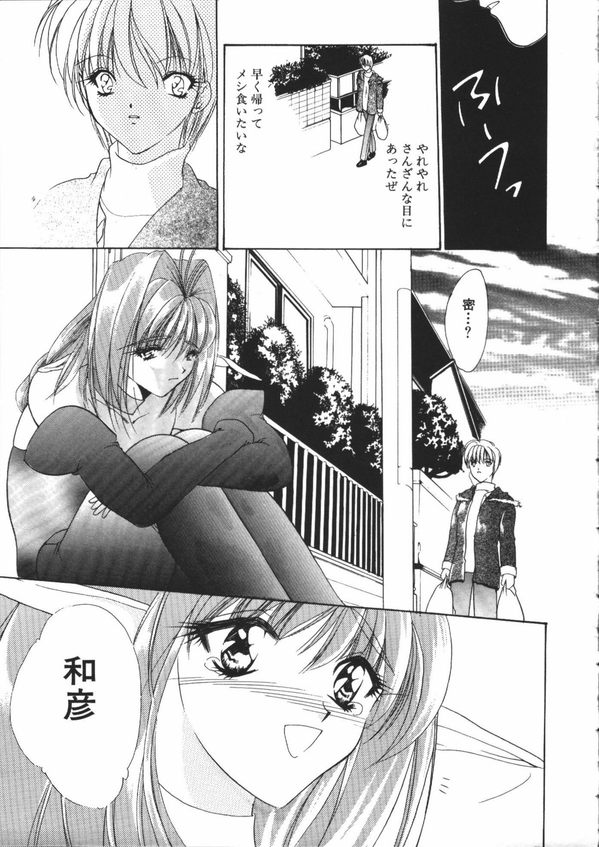 【エロ漫画】本から出てきた女悪魔とエッチして女体化してしまった主人公。すると友達が訪ねてきて、悪魔の魔法でエッチに暴走。友達に手マンされたり悪魔に巨乳を揉まれて、フェラさせられて口内射精。バイブを突っ込んだまま友達にセックスされちゃって、女のカラダで中出し絶頂！【有坂亜摘：メイク・ユー HAPPY】