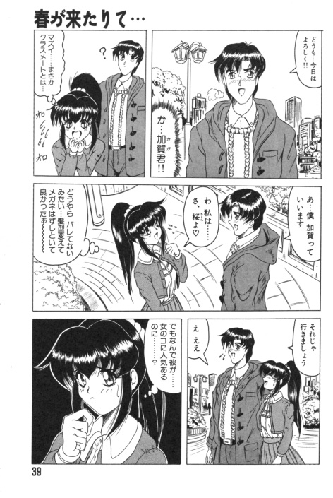 【エロ漫画】後輩男子に肩車させて学校内で乱交するＪＫや女教師を盗撮する写真部部長で巨乳の女子校生が、興奮して後輩男子のおちんちんフェラチオして手コキでイカせて、野外で眼鏡っ子と３Ｐで和姦して中出しアナルファック！おちんちん素股する女子校生、制服のままバックで着衣ハメして中出しする！【じゃみんぐ：春が来たりて･･･】