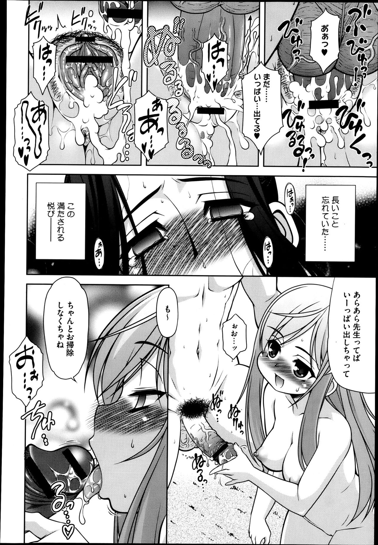 【エロ漫画】後輩男子に肩車させて学校内で乱交するＪＫや女教師を盗撮する写真部部長で巨乳の女子校生が、興奮して後輩男子のおちんちんフェラチオして手コキでイカせて、野外で眼鏡っ子と３Ｐで和姦して中出しアナルファック！おちんちん素股する女子校生、制服のままバックで着衣ハメして中出しする！【じゃみんぐ：NEED】
