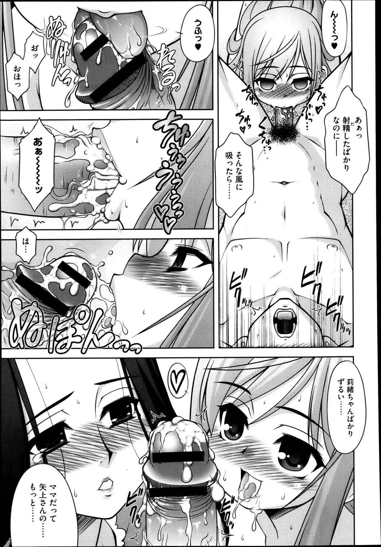 【エロ漫画】後輩男子に肩車させて学校内で乱交するＪＫや女教師を盗撮する写真部部長で巨乳の女子校生が、興奮して後輩男子のおちんちんフェラチオして手コキでイカせて、野外で眼鏡っ子と３Ｐで和姦して中出しアナルファック！おちんちん素股する女子校生、制服のままバックで着衣ハメして中出しする！【じゃみんぐ：NEED】
