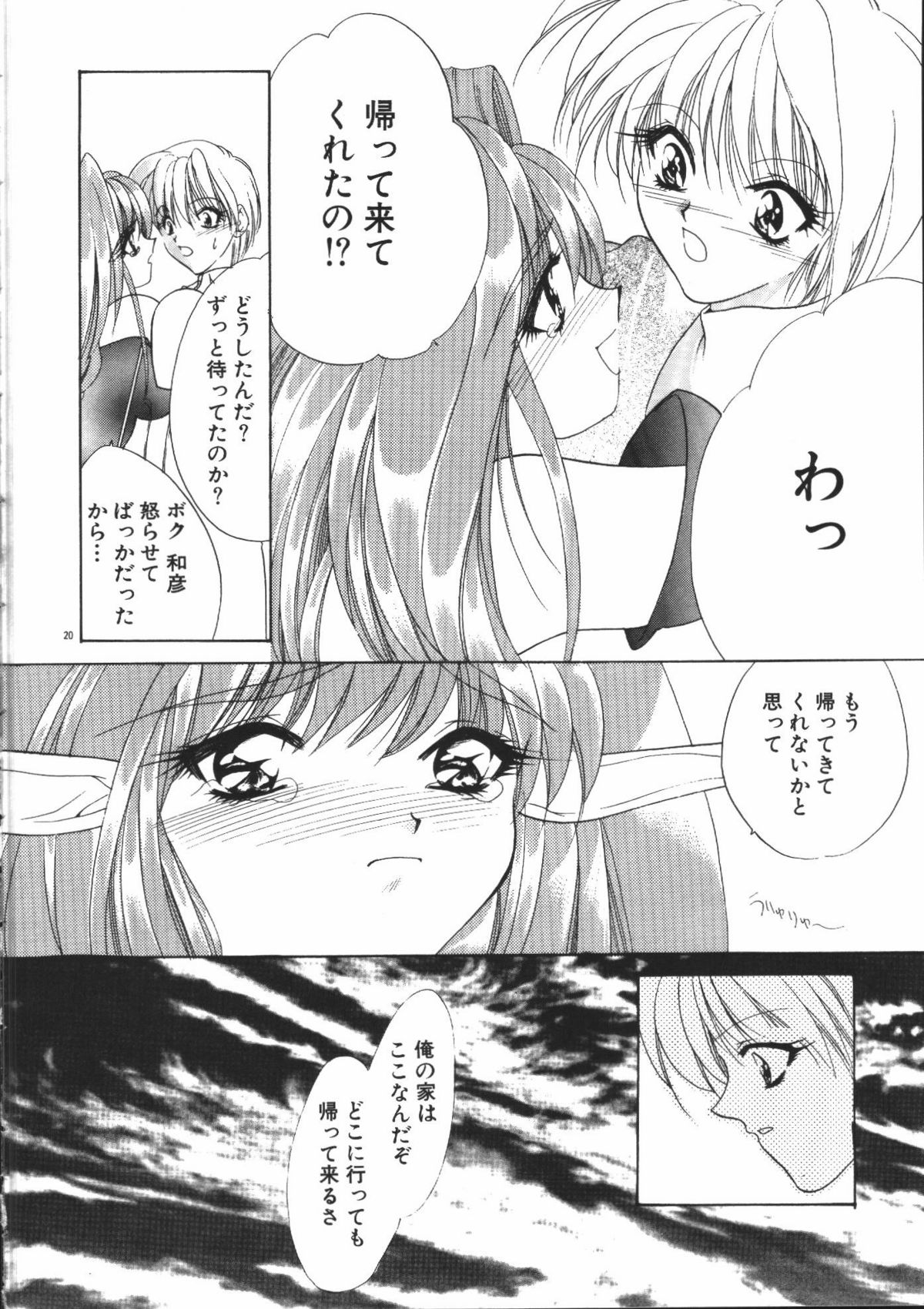 【エロ漫画】本から出てきた女悪魔とエッチして女体化してしまった主人公。すると友達が訪ねてきて、悪魔の魔法でエッチに暴走。友達に手マンされたり悪魔に巨乳を揉まれて、フェラさせられて口内射精。バイブを突っ込んだまま友達にセックスされちゃって、女のカラダで中出し絶頂！【有坂亜摘：メイク・ユー HAPPY】