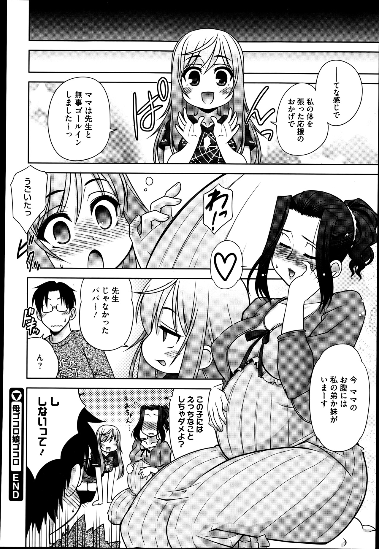 【エロ漫画】後輩男子に肩車させて学校内で乱交するＪＫや女教師を盗撮する写真部部長で巨乳の女子校生が、興奮して後輩男子のおちんちんフェラチオして手コキでイカせて、野外で眼鏡っ子と３Ｐで和姦して中出しアナルファック！おちんちん素股する女子校生、制服のままバックで着衣ハメして中出しする！【じゃみんぐ：NEED】