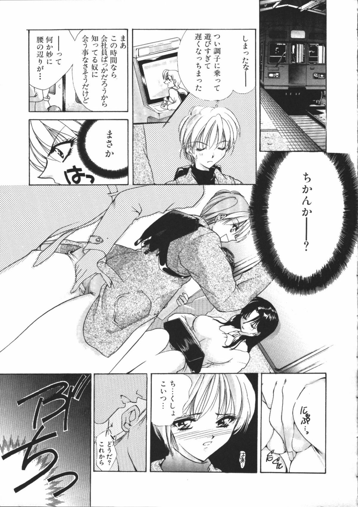 【エロ漫画】本から出てきた女悪魔とエッチして女体化してしまった主人公。すると友達が訪ねてきて、悪魔の魔法でエッチに暴走。友達に手マンされたり悪魔に巨乳を揉まれて、フェラさせられて口内射精。バイブを突っ込んだまま友達にセックスされちゃって、女のカラダで中出し絶頂！【有坂亜摘：メイク・ユー HAPPY】