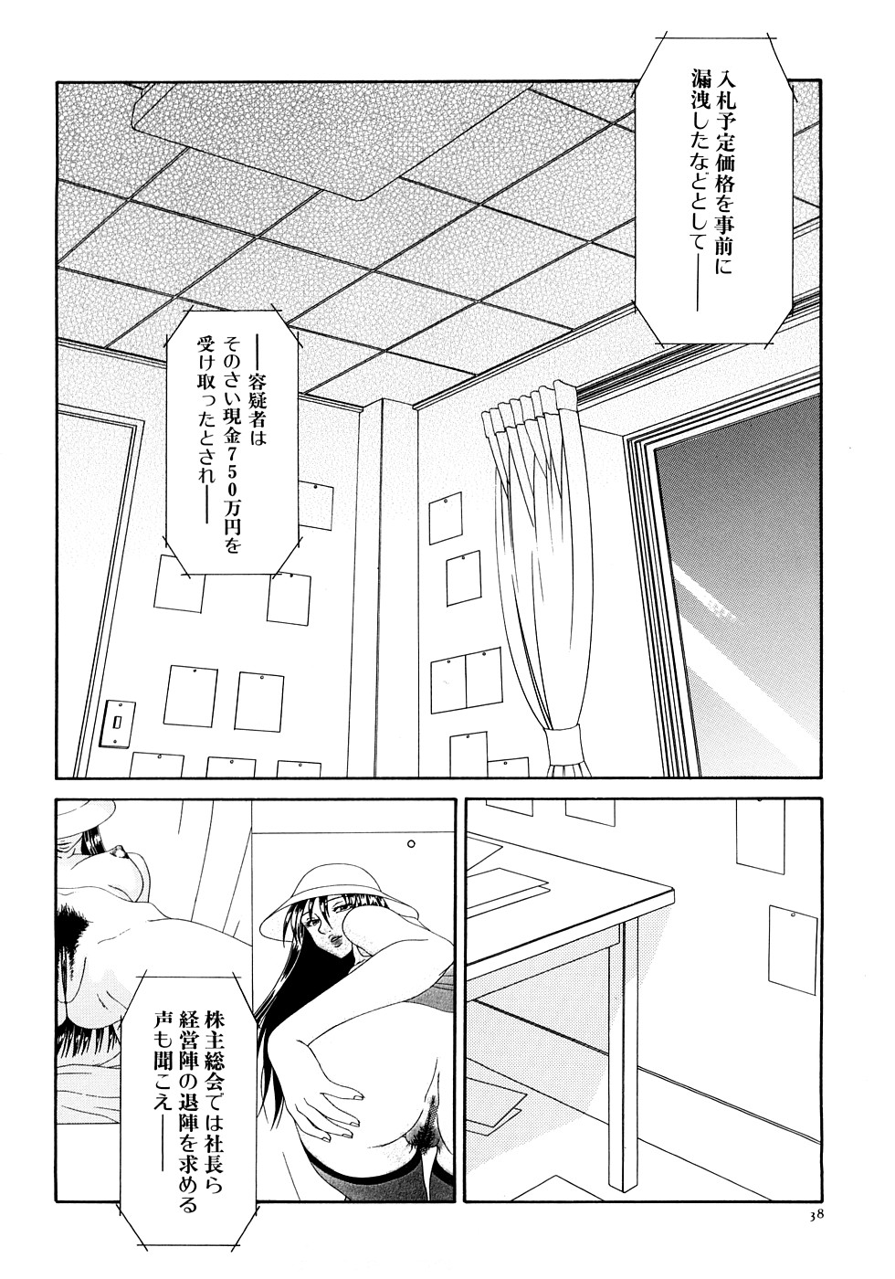 【エロ漫画】調教されちゃうアイドルのお姉さん…クンニやバックで生ハメ中出しいちゃラブセックスしちゃう【伊駒一平：第3話 売られた猥褻画像】