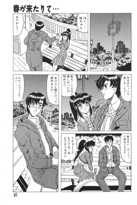 【エロ漫画】後輩男子に肩車させて学校内で乱交するＪＫや女教師を盗撮する写真部部長で巨乳の女子校生が、興奮して後輩男子のおちんちんフェラチオして手コキでイカせて、野外で眼鏡っ子と３Ｐで和姦して中出しアナルファック！おちんちん素股する女子校生、制服のままバックで着衣ハメして中出しする！【じゃみんぐ：春が来たりて･･･】