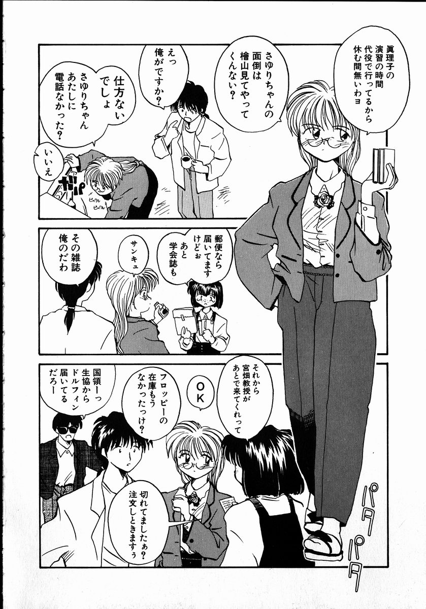 【エロ漫画】セックスに緊張しちゃうツンデレなJD…キスしたり処女喪失の中出しセックスでトロ顔になっちゃう！【RaTe：Best Relation】