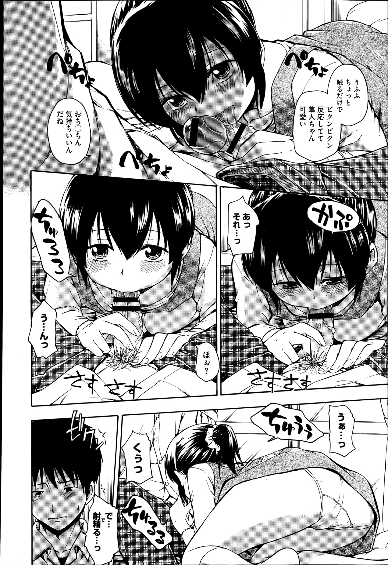 【エロ漫画】近所の女子◯学生の結花ちゃん…おままごとでちっぱいを吸わせてくれて興奮してそのまま生ハメ中出しセックスしちゃう！！【鶴田文学：おままごと】 【：】