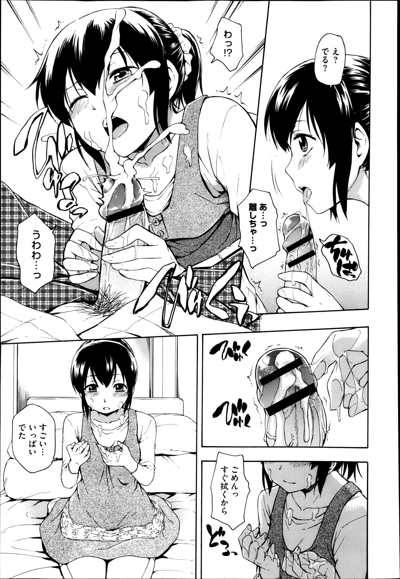 【エロ漫画】近所の女子◯学生の結花ちゃん…おままごとでちっぱいを吸わせてくれて興奮してそのまま生ハメ中出しセックスしちゃう！！【鶴田文学：おままごと】 【：】