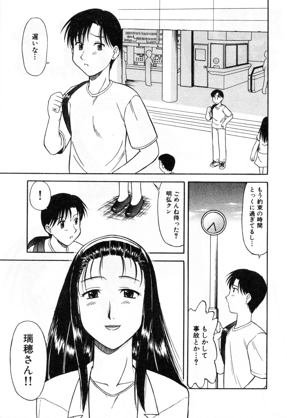 【エロ漫画】息子に犯されちゃう巨乳の母親…乳首舐めや騎乗位で近親相姦セックスしちゃう【岡村杜巳：義理の関係 本気の愛情】